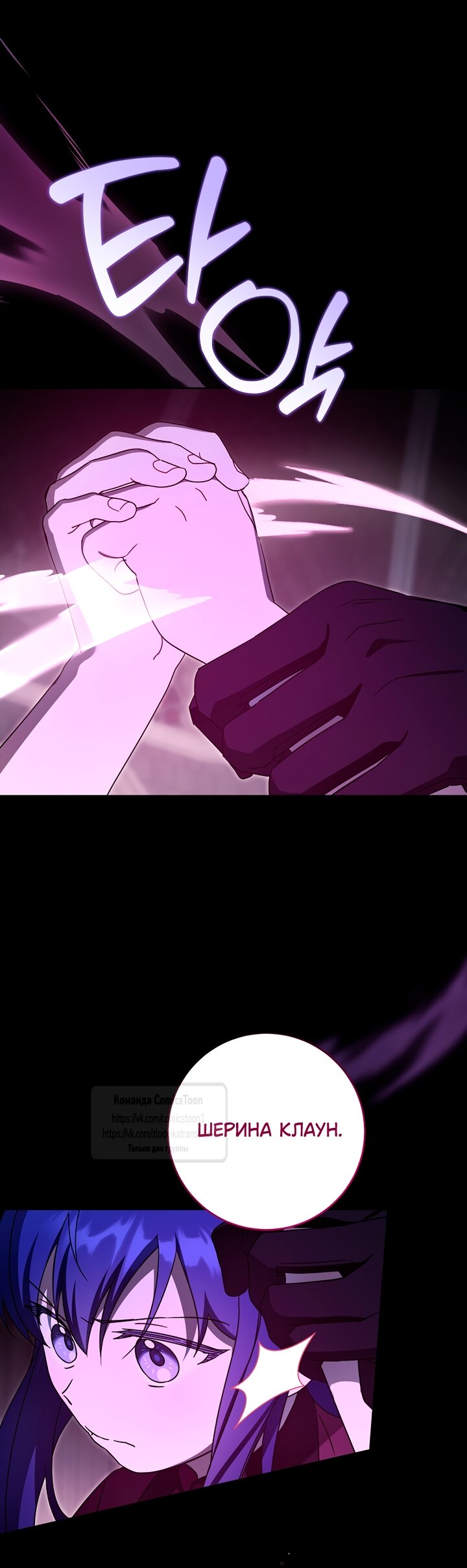 Манга Пожалуйста, подайте мне соску - Глава 122 Страница 3