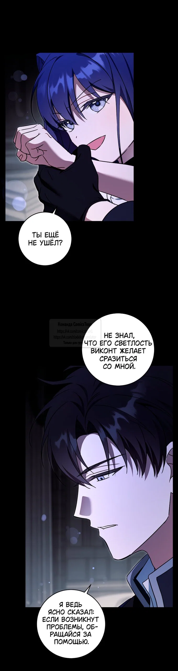 Манга Пожалуйста, подайте мне соску - Глава 122 Страница 5