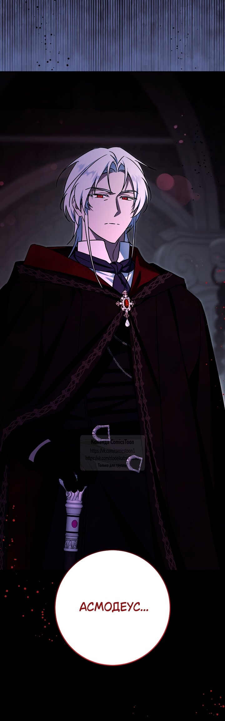 Манга Пожалуйста, подайте мне соску - Глава 122 Страница 45