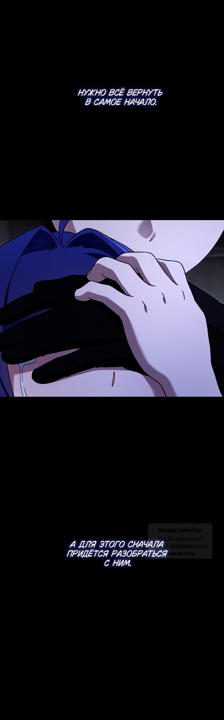 Манга Пожалуйста, подайте мне соску - Глава 122 Страница 43