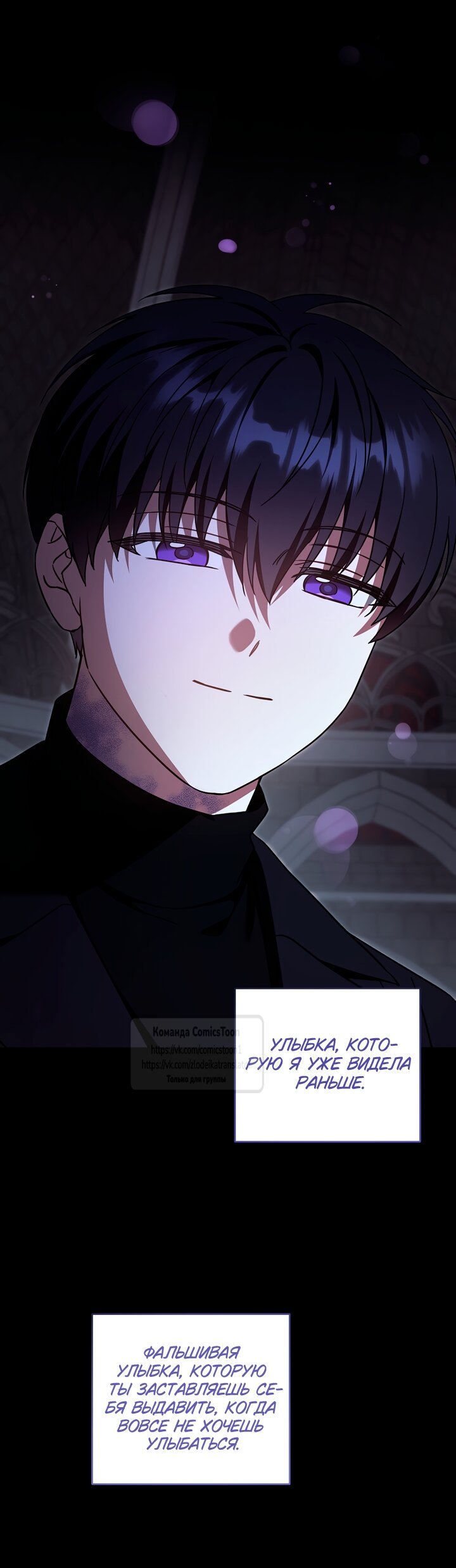 Манга Пожалуйста, подайте мне соску - Глава 122 Страница 37