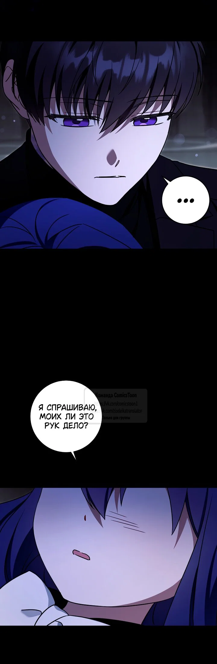 Манга Пожалуйста, подайте мне соску - Глава 122 Страница 36