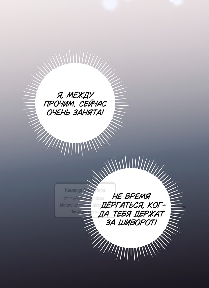 Манга Пожалуйста, подайте мне соску - Глава 122 Страница 12