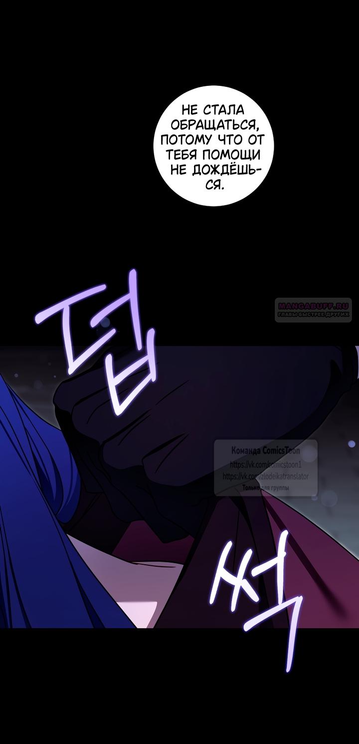 Манга Пожалуйста, подайте мне соску - Глава 122 Страница 6