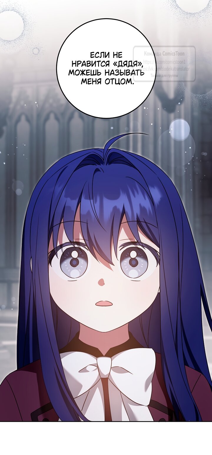 Манга Пожалуйста, подайте мне соску - Глава 122 Страница 23