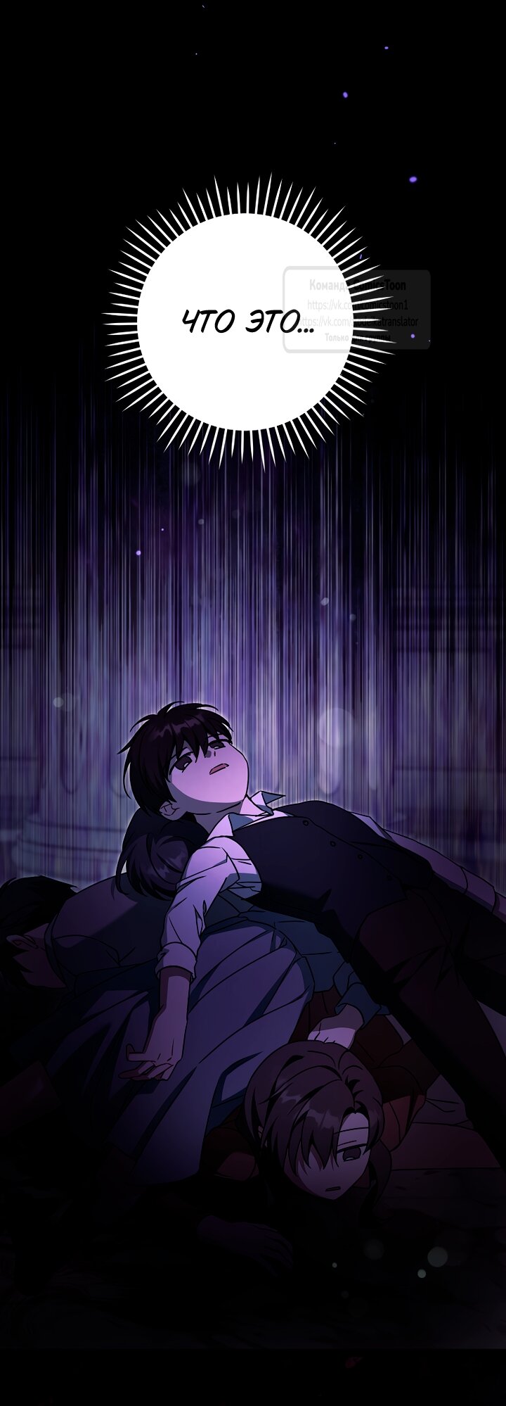 Манга Пожалуйста, подайте мне соску - Глава 122 Страница 31