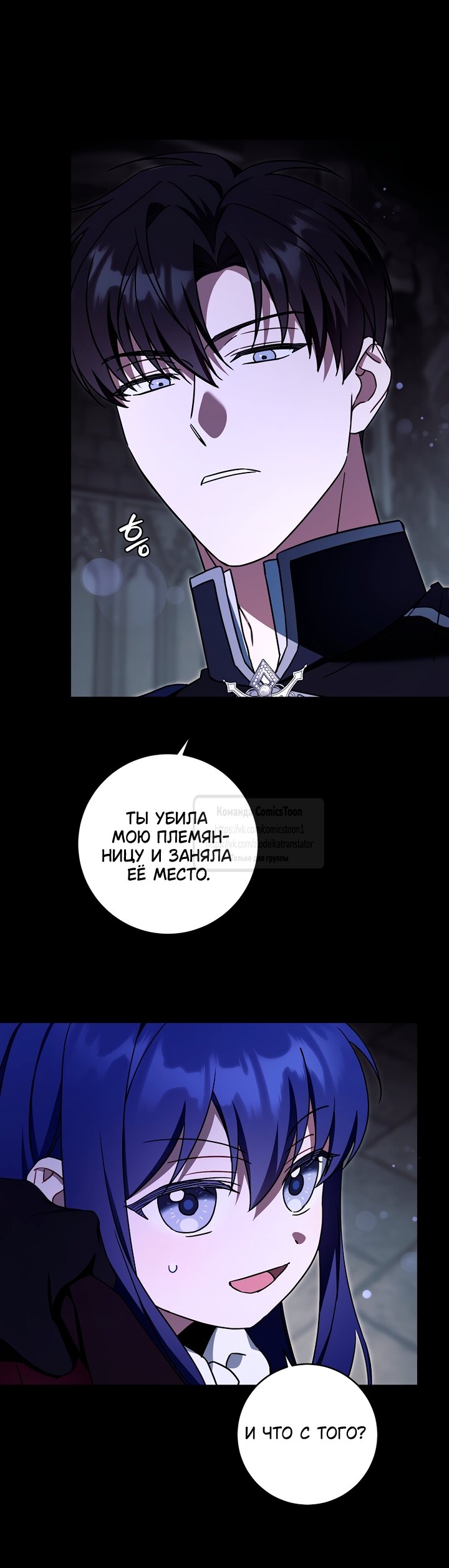 Манга Пожалуйста, подайте мне соску - Глава 122 Страница 8