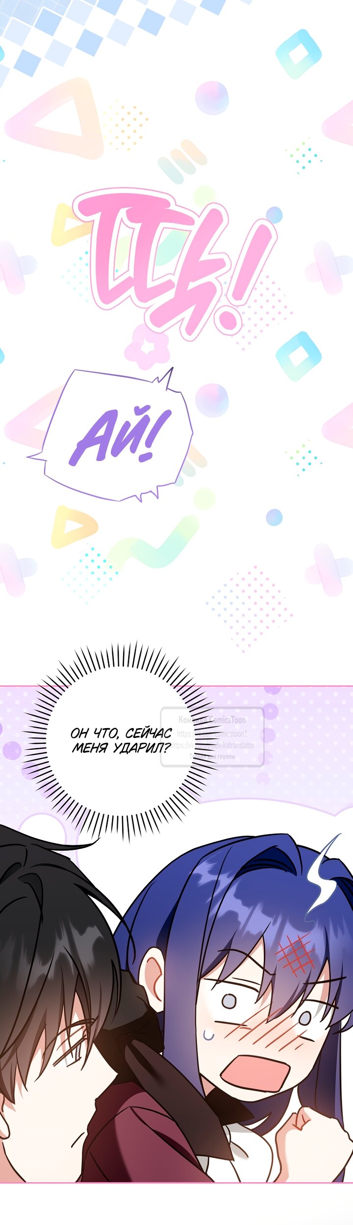 Манга Пожалуйста, подайте мне соску - Глава 122 Страница 17