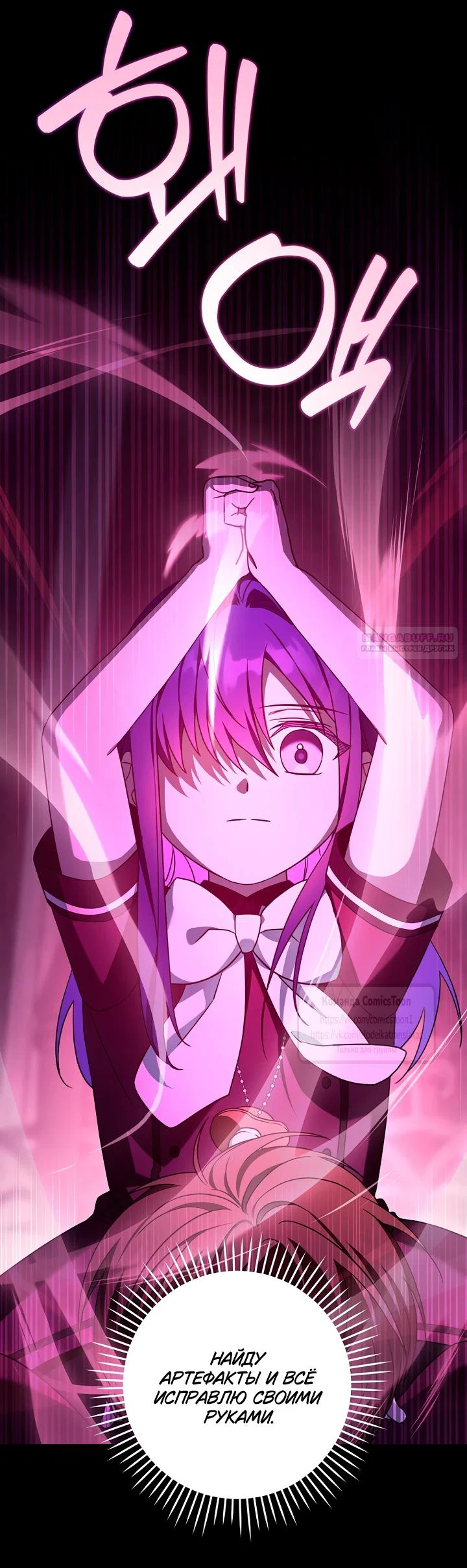 Манга Пожалуйста, подайте мне соску - Глава 122 Страница 2