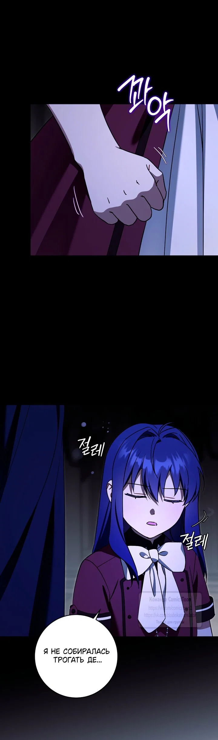 Манга Пожалуйста, подайте мне соску - Глава 123 Страница 19