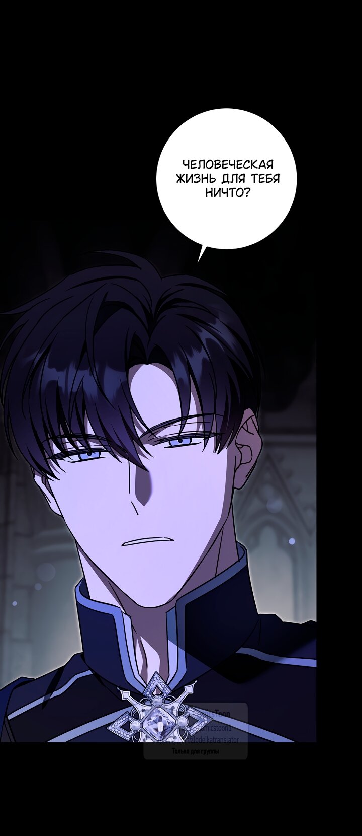 Манга Пожалуйста, подайте мне соску - Глава 123 Страница 17