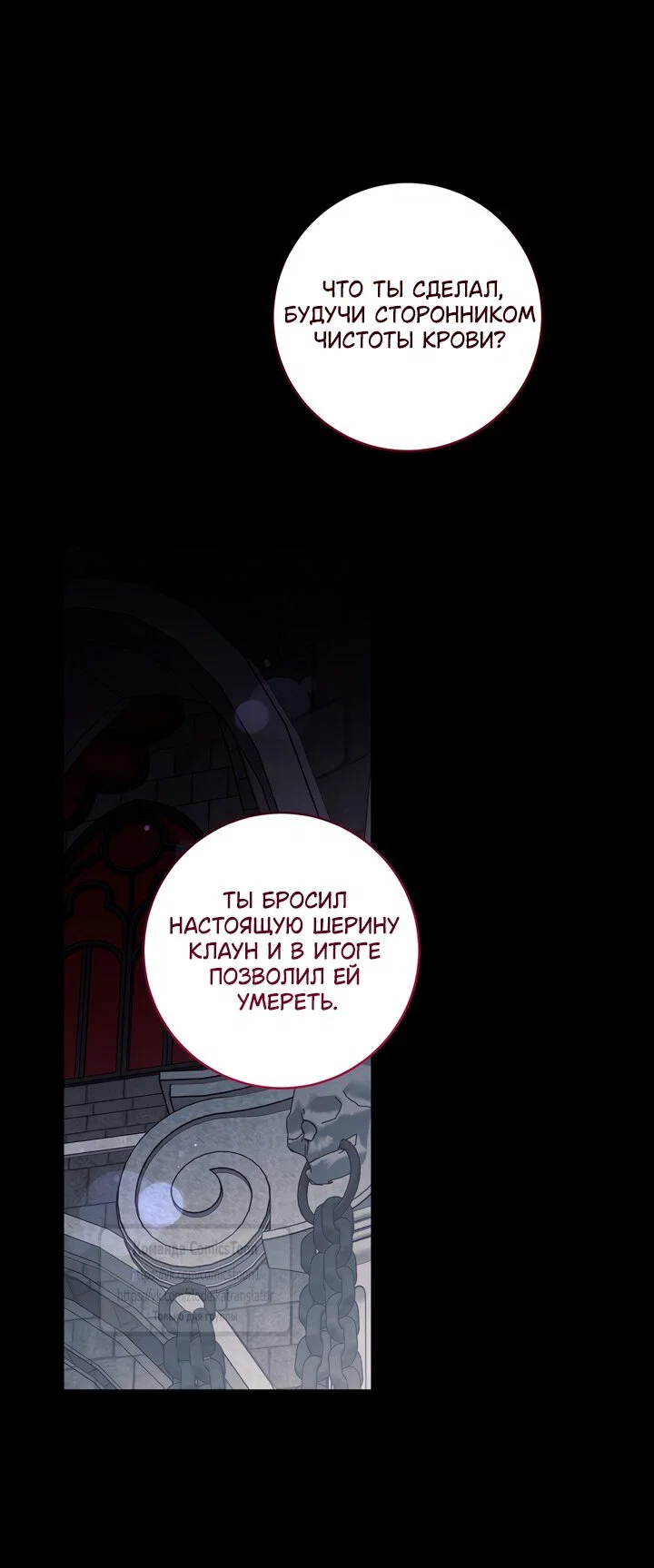 Манга Пожалуйста, подайте мне соску - Глава 123 Страница 43