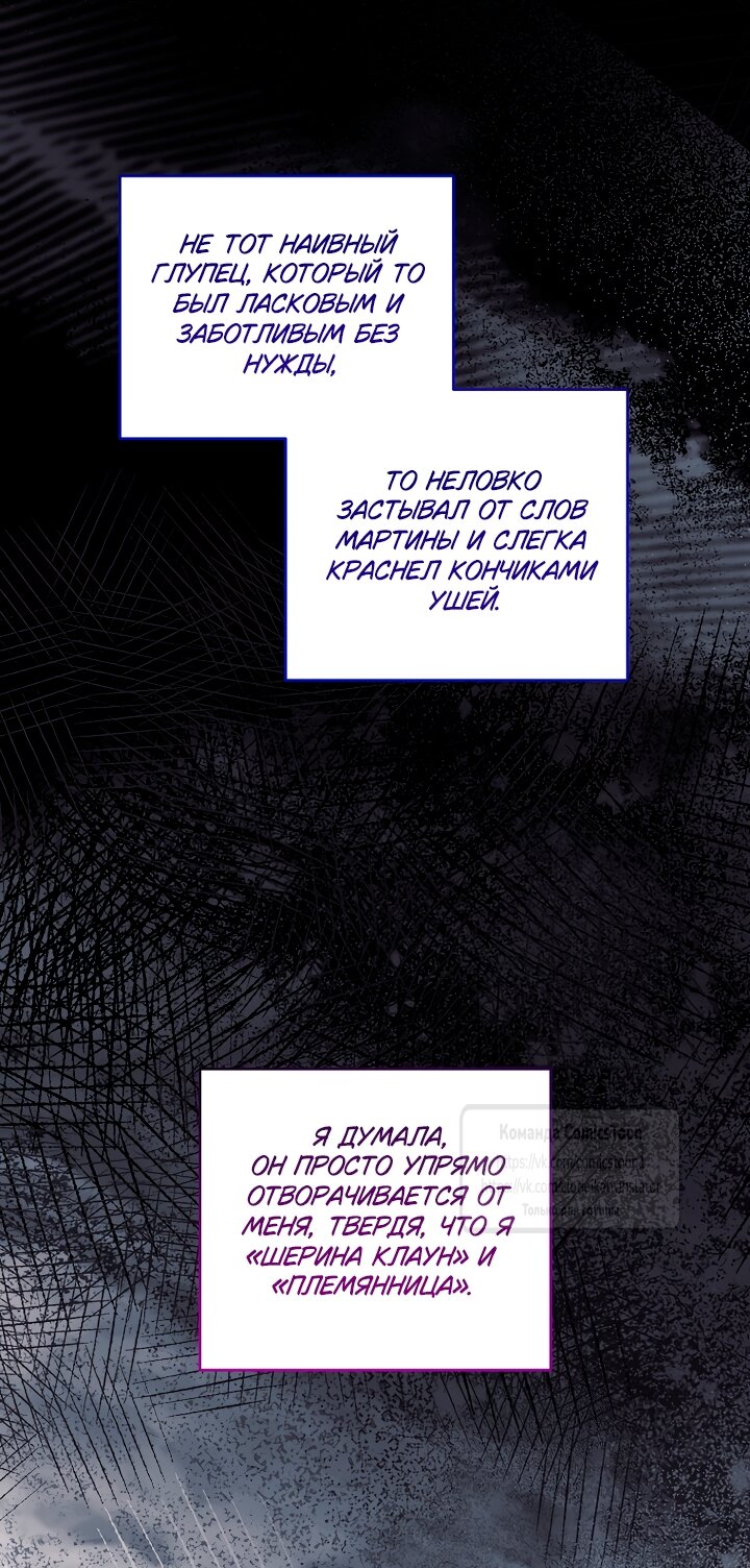 Манга Пожалуйста, подайте мне соску - Глава 123 Страница 29