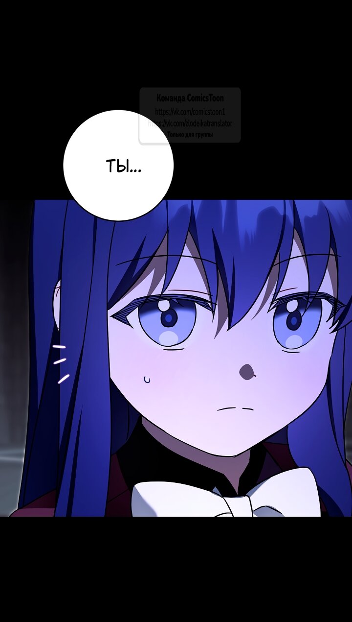 Манга Пожалуйста, подайте мне соску - Глава 123 Страница 16