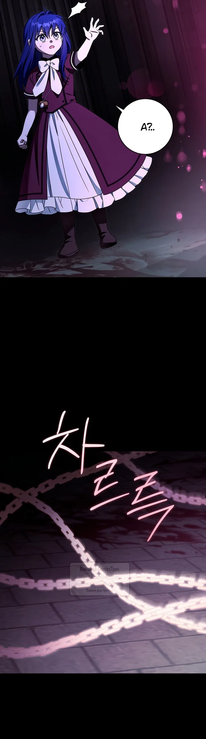 Манга Пожалуйста, подайте мне соску - Глава 123 Страница 13