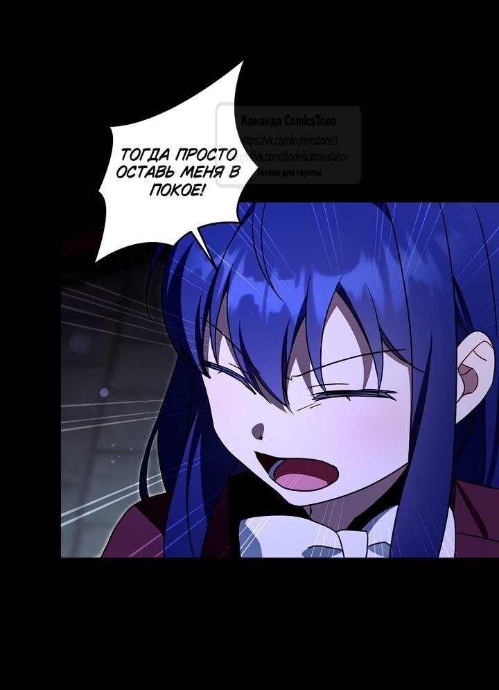 Манга Пожалуйста, подайте мне соску - Глава 123 Страница 33