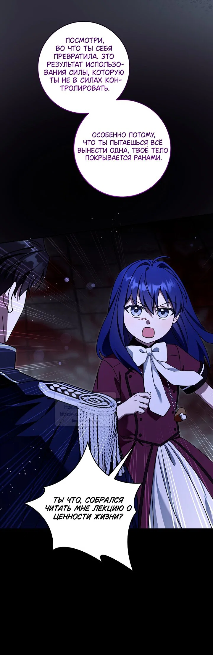 Манга Пожалуйста, подайте мне соску - Глава 123 Страница 31