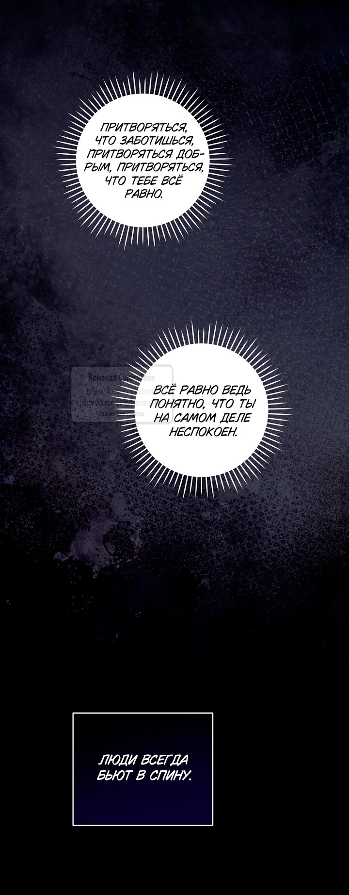 Манга Пожалуйста, подайте мне соску - Глава 123 Страница 36