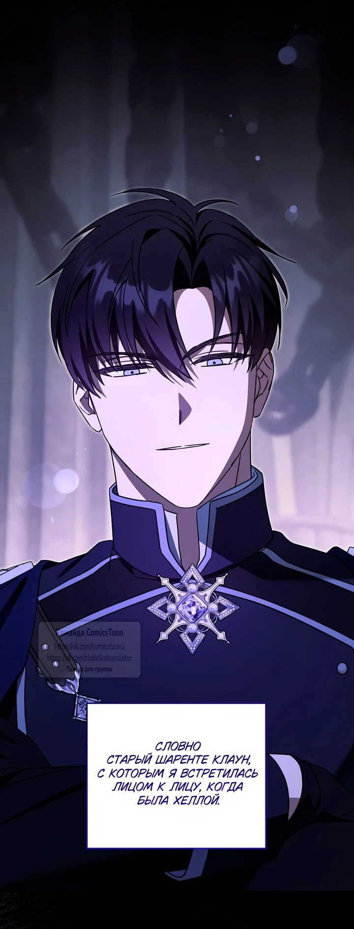 Манга Пожалуйста, подайте мне соску - Глава 123 Страница 28