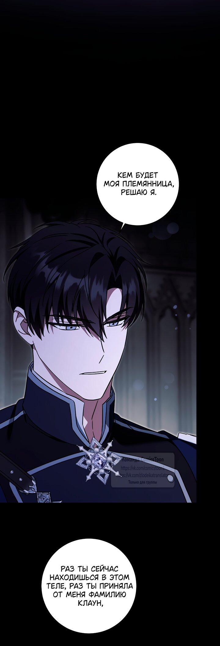 Манга Пожалуйста, подайте мне соску - Глава 123 Страница 40