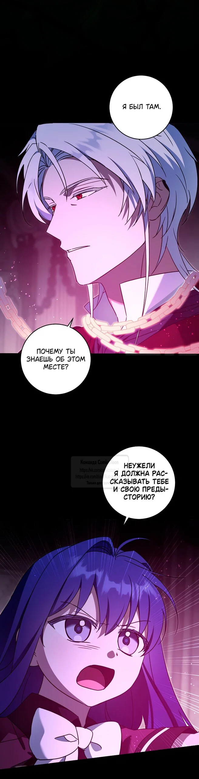 Манга Пожалуйста, подайте мне соску - Глава 123 Страница 7