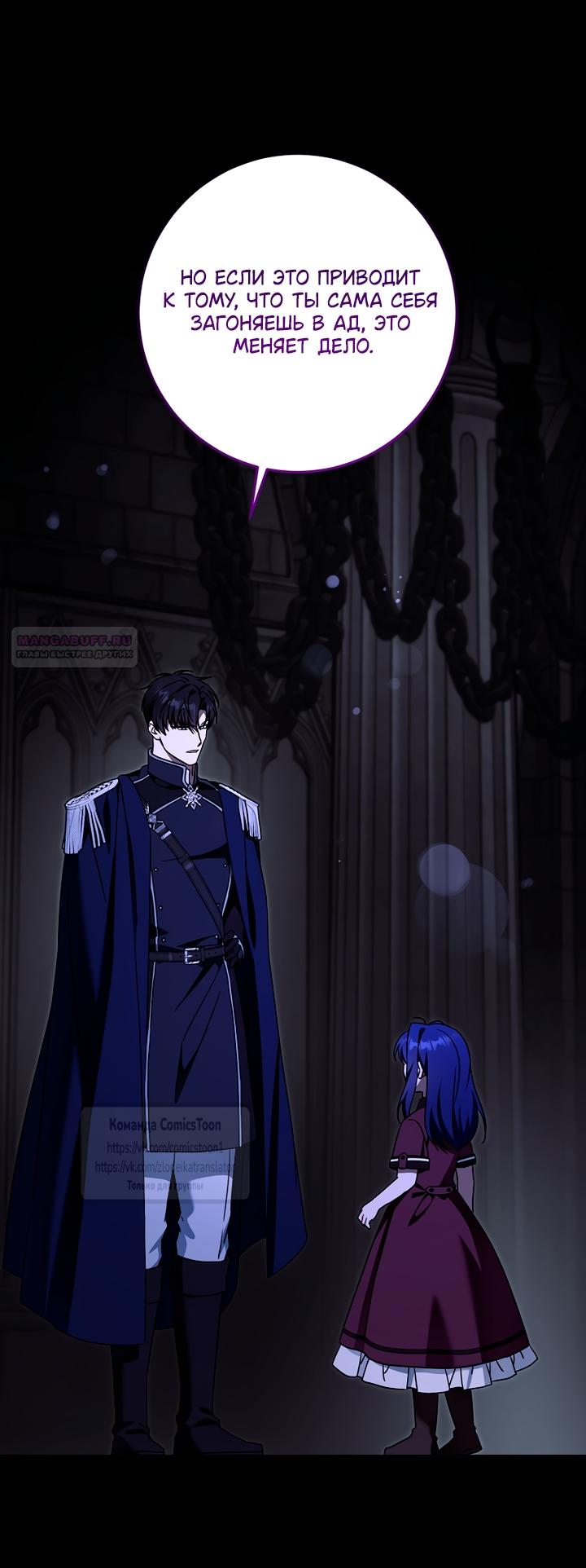 Манга Пожалуйста, подайте мне соску - Глава 123 Страница 34