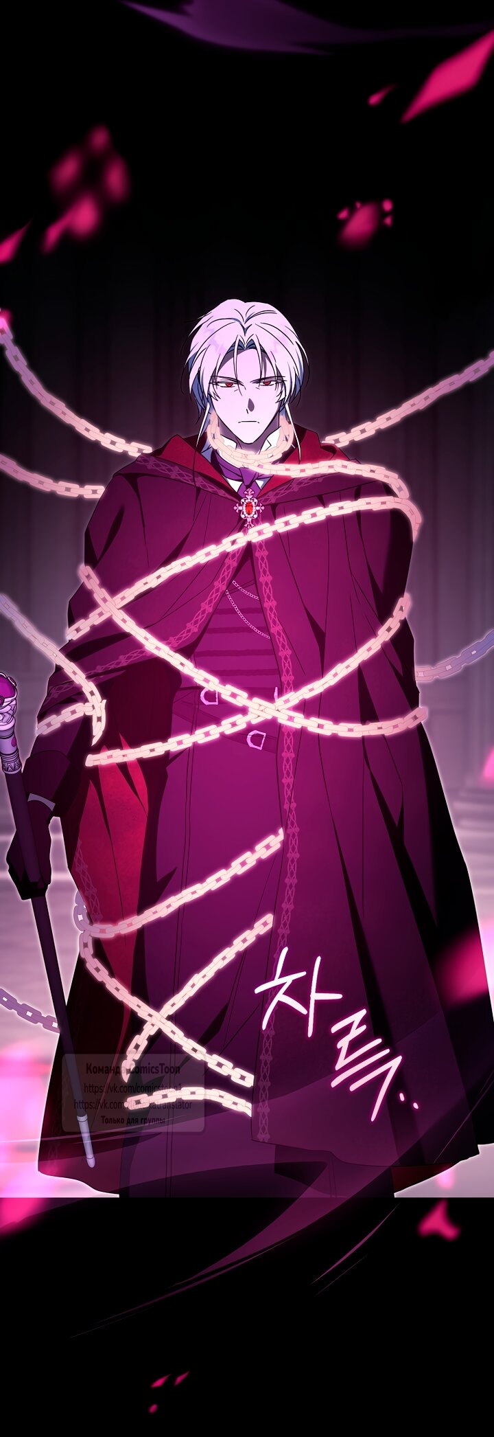 Манга Пожалуйста, подайте мне соску - Глава 123 Страница 4