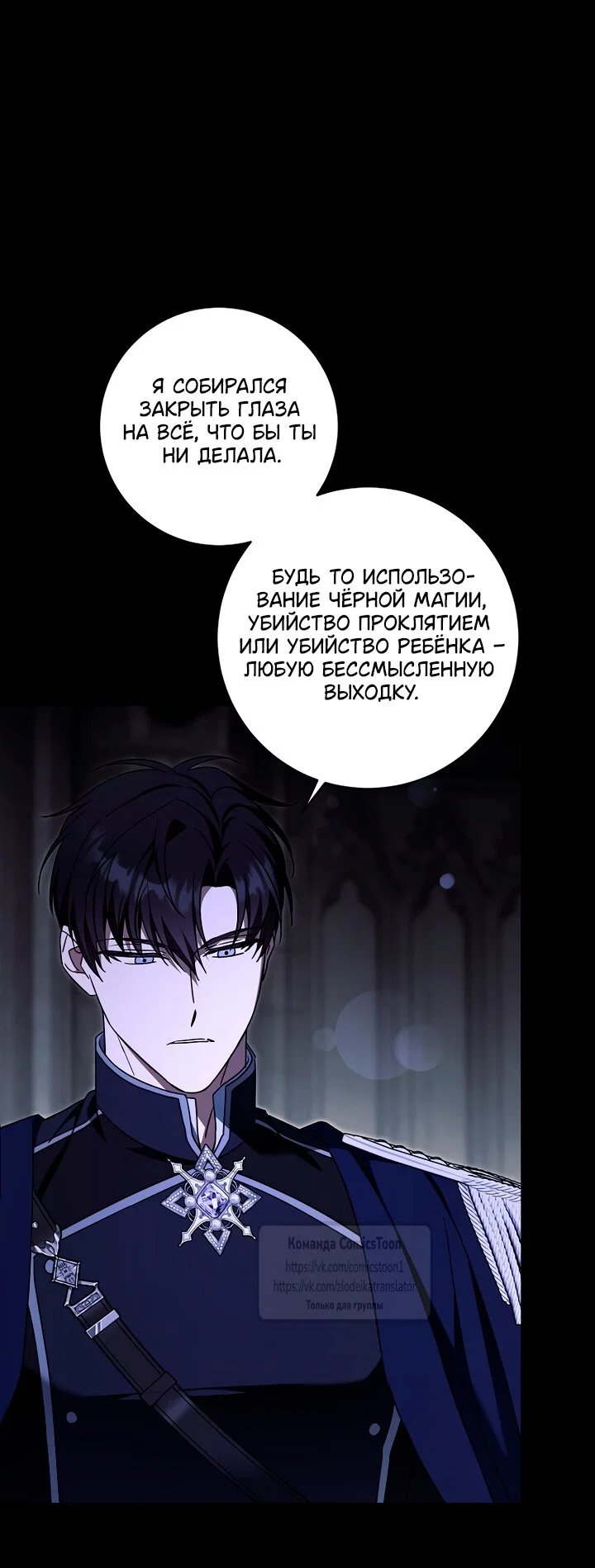 Манга Пожалуйста, подайте мне соску - Глава 123 Страница 32