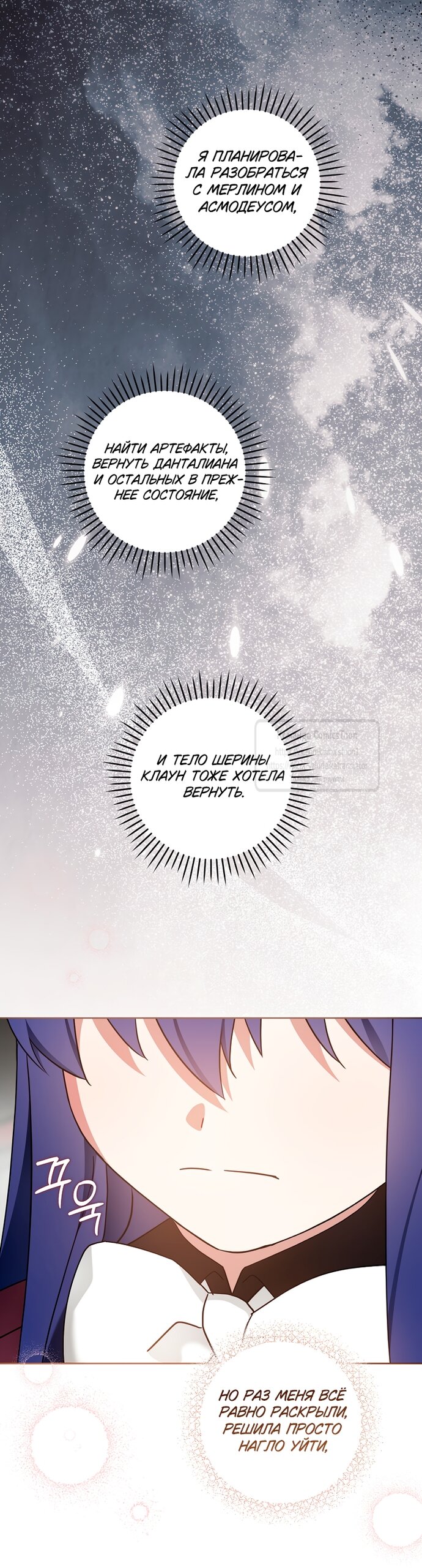 Манга Пожалуйста, подайте мне соску - Глава 123 Страница 23