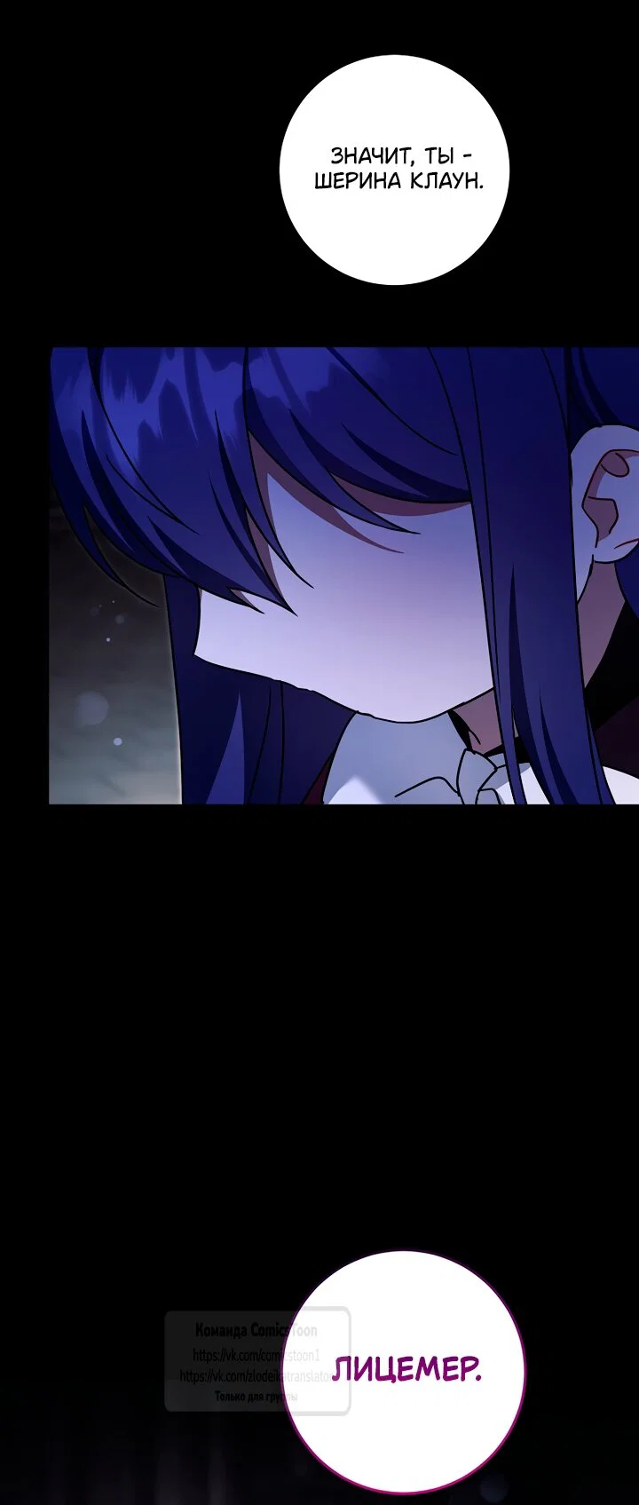 Манга Пожалуйста, подайте мне соску - Глава 123 Страница 41