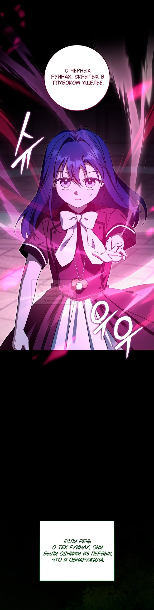 Манга Пожалуйста, подайте мне соску - Глава 123 Страница 5