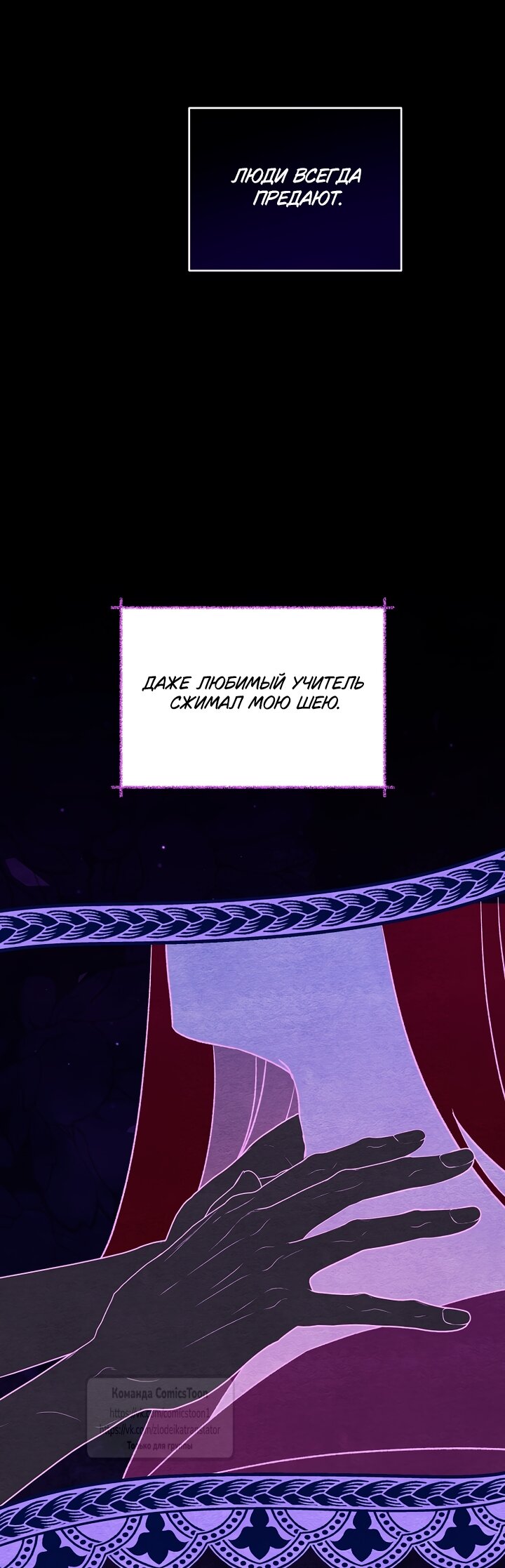 Манга Пожалуйста, подайте мне соску - Глава 123 Страница 37