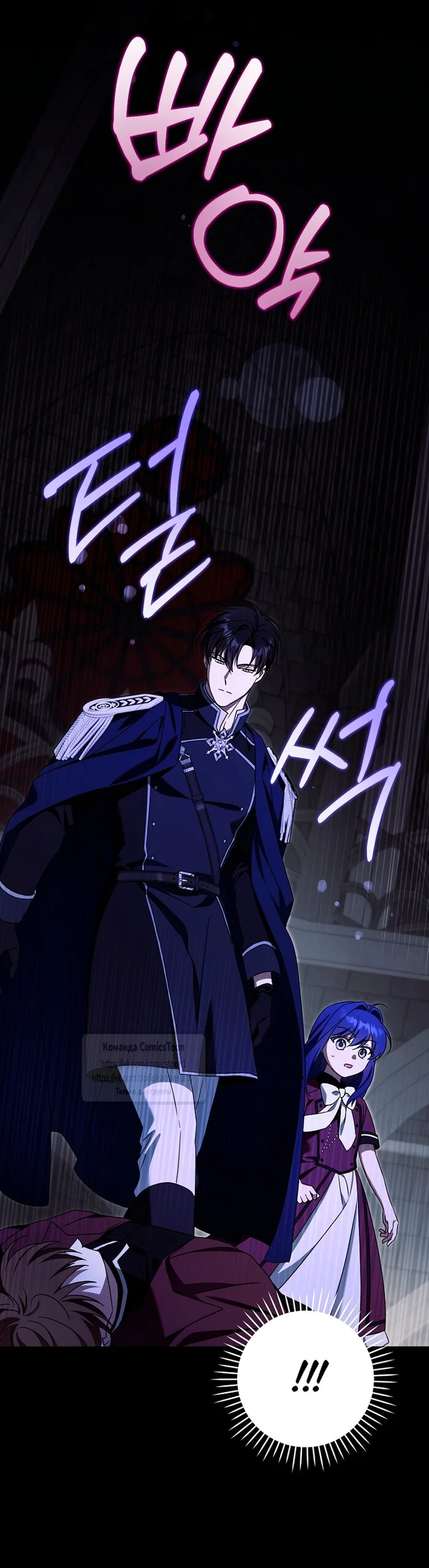 Манга Пожалуйста, подайте мне соску - Глава 123 Страница 15