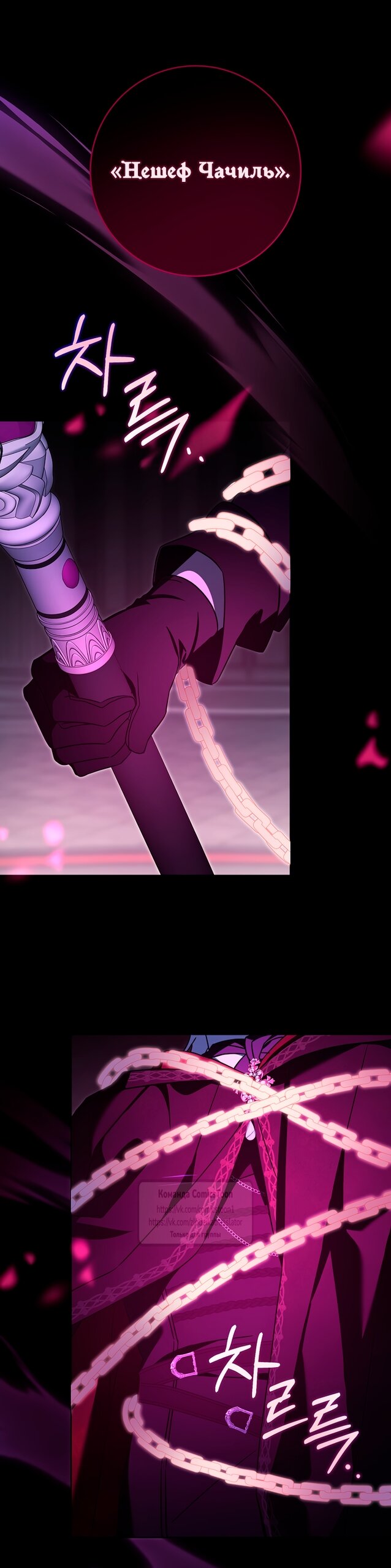 Манга Пожалуйста, подайте мне соску - Глава 123 Страница 3