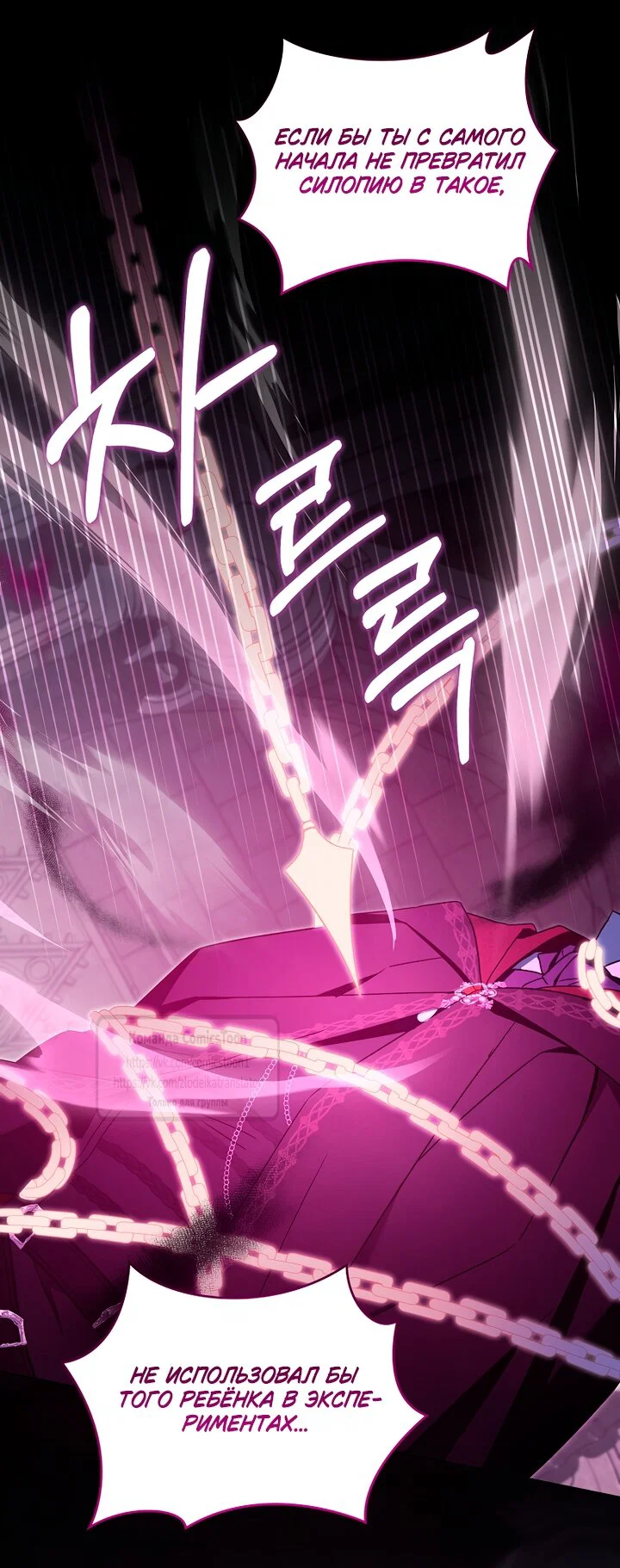 Манга Пожалуйста, подайте мне соску - Глава 123 Страница 8