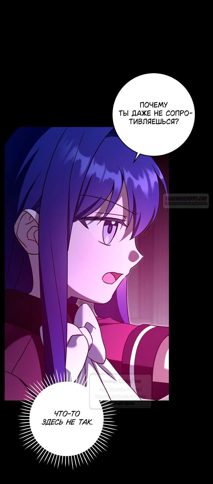 Манга Пожалуйста, подайте мне соску - Глава 123 Страница 10