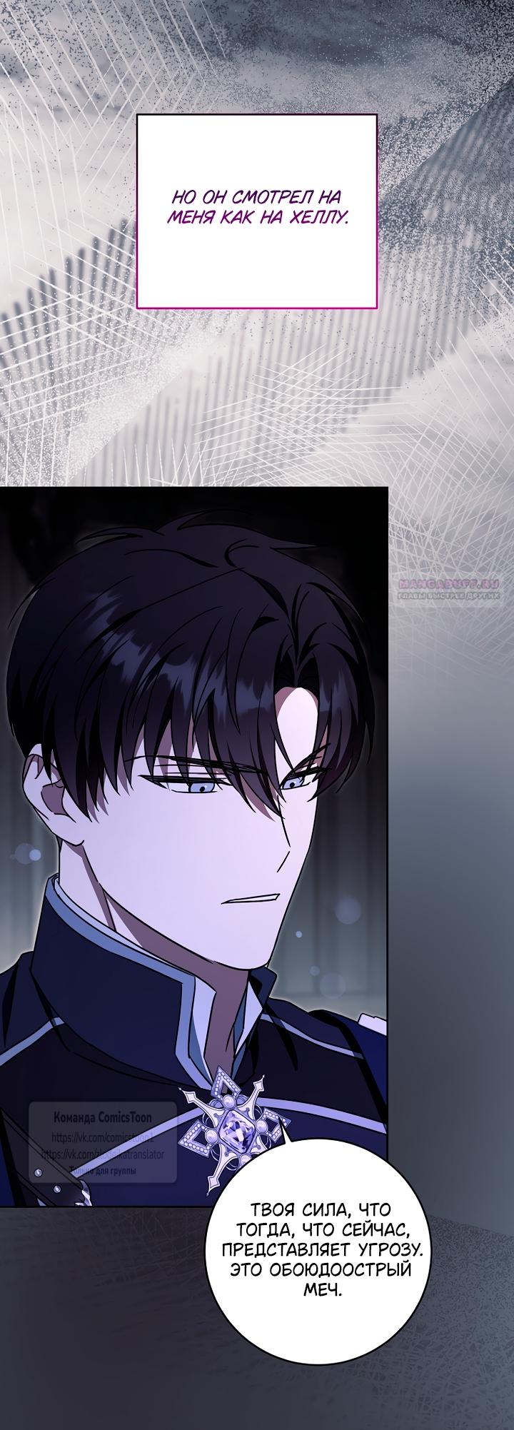 Манга Пожалуйста, подайте мне соску - Глава 123 Страница 30