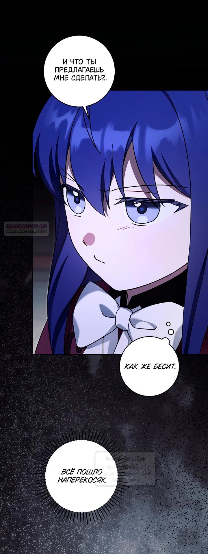 Манга Пожалуйста, подайте мне соску - Глава 123 Страница 22