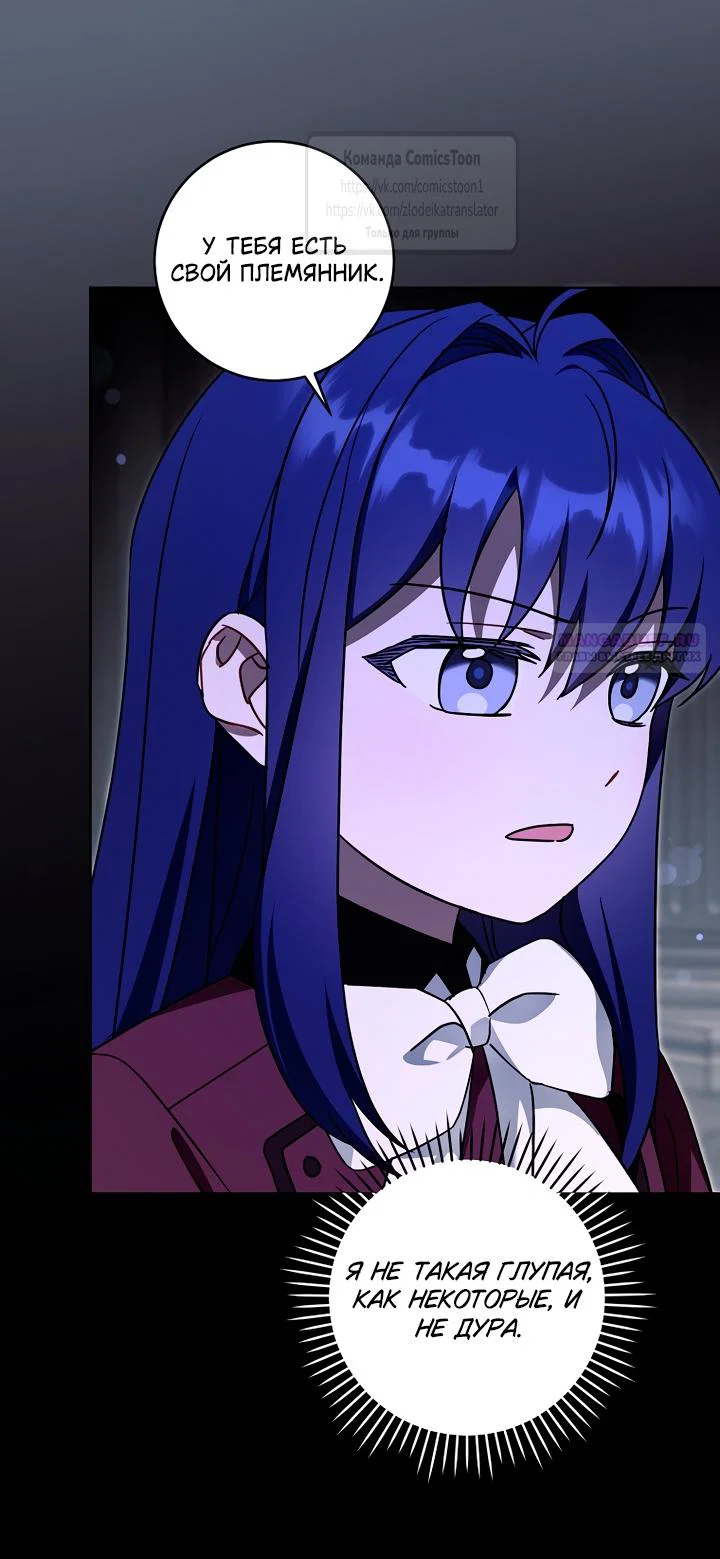 Манга Пожалуйста, подайте мне соску - Глава 123 Страница 26