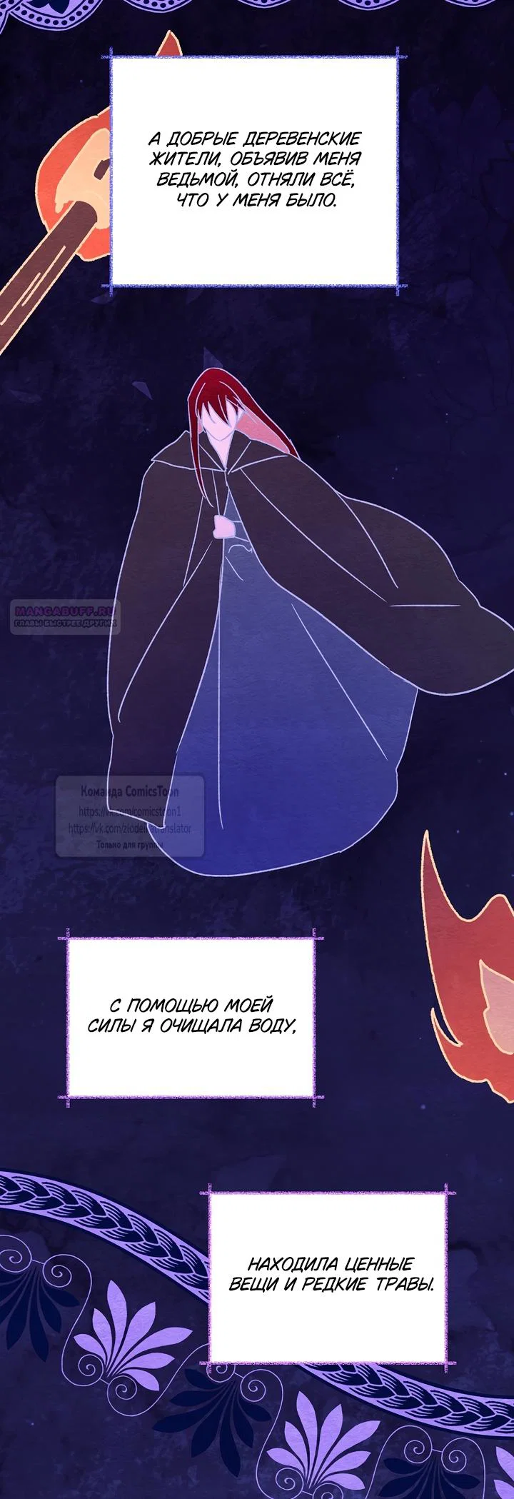 Манга Пожалуйста, подайте мне соску - Глава 123 Страница 38