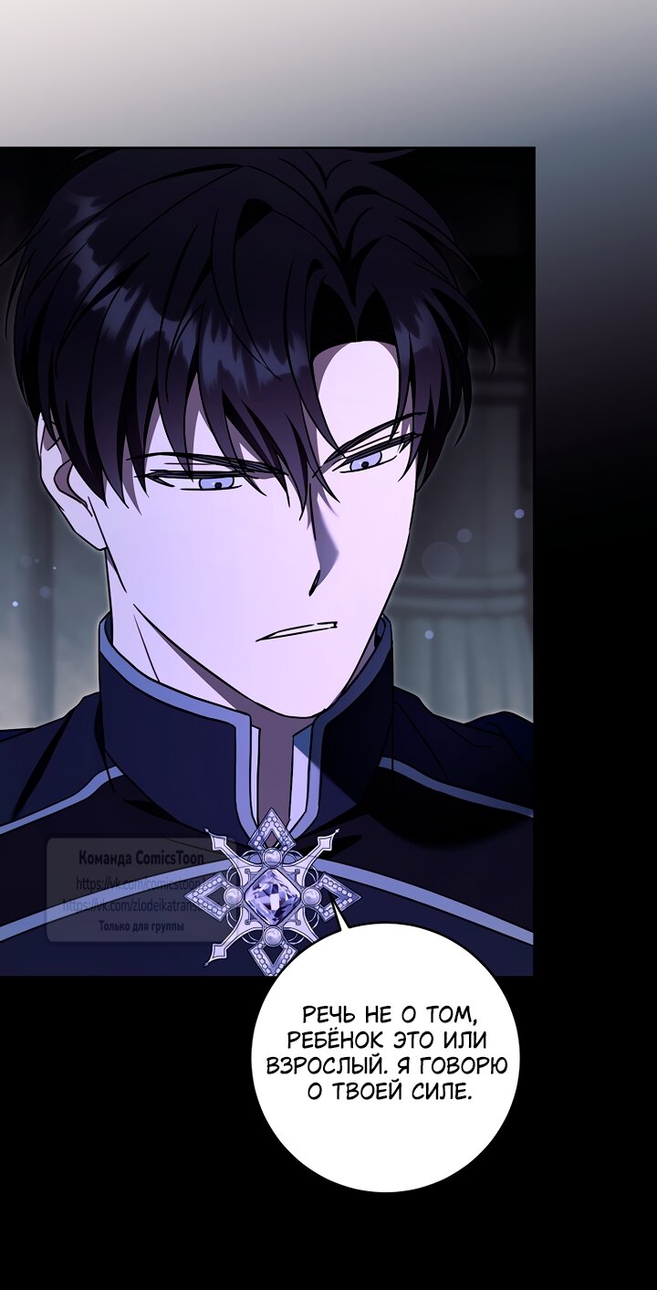 Манга Пожалуйста, подайте мне соску - Глава 123 Страница 21