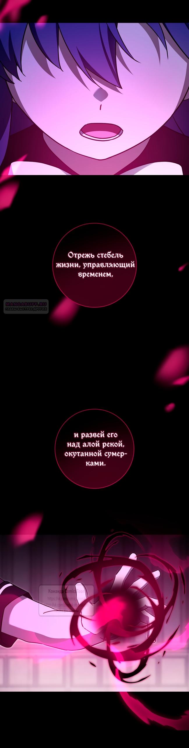 Манга Пожалуйста, подайте мне соску - Глава 123 Страница 2