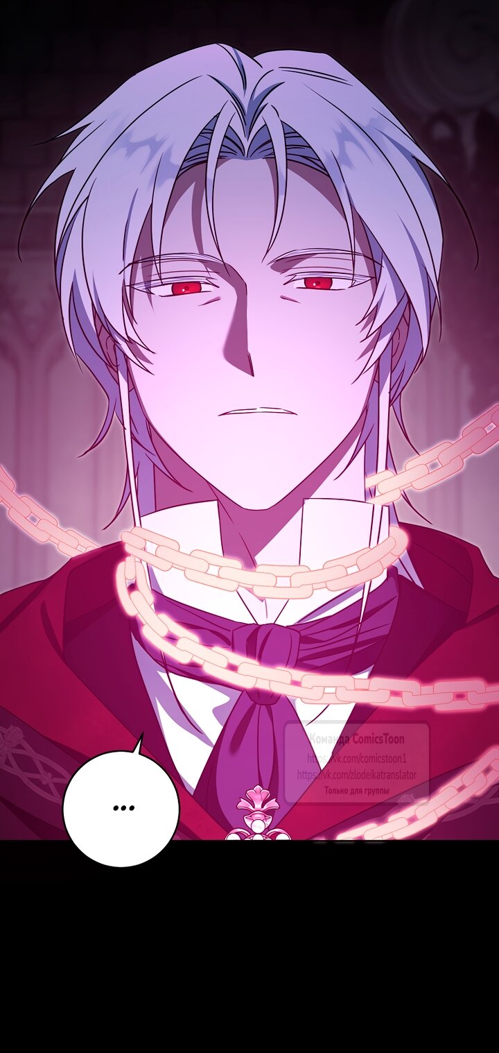 Манга Пожалуйста, подайте мне соску - Глава 123 Страница 9