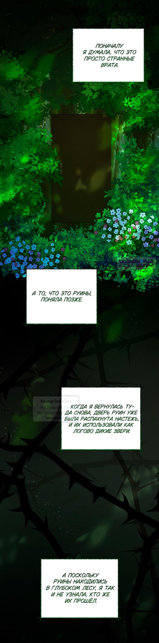 Манга Пожалуйста, подайте мне соску - Глава 123 Страница 6