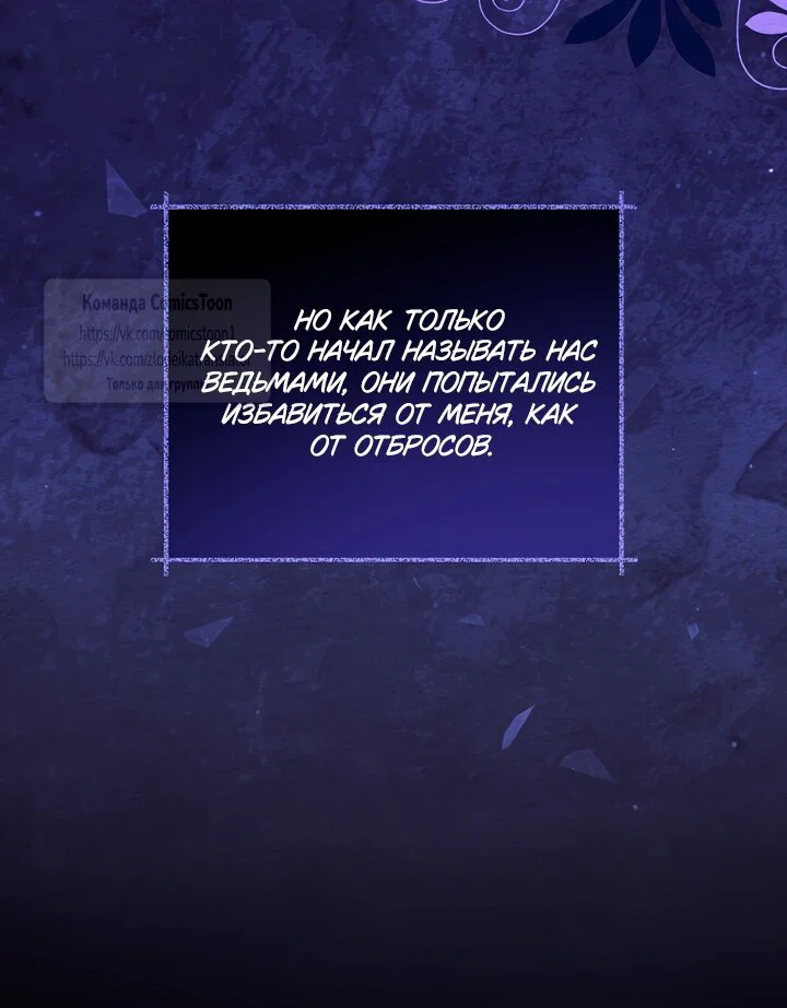 Манга Пожалуйста, подайте мне соску - Глава 123 Страница 39