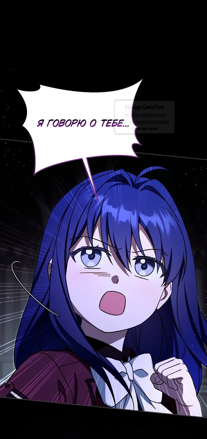 Манга Пожалуйста, подайте мне соску - Глава 123 Страница 27