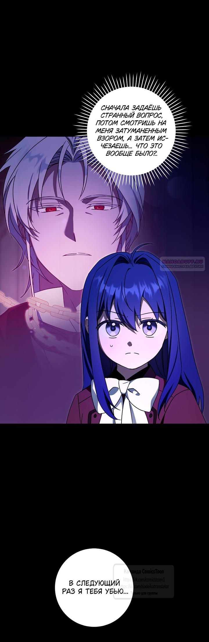 Манга Пожалуйста, подайте мне соску - Глава 123 Страница 14