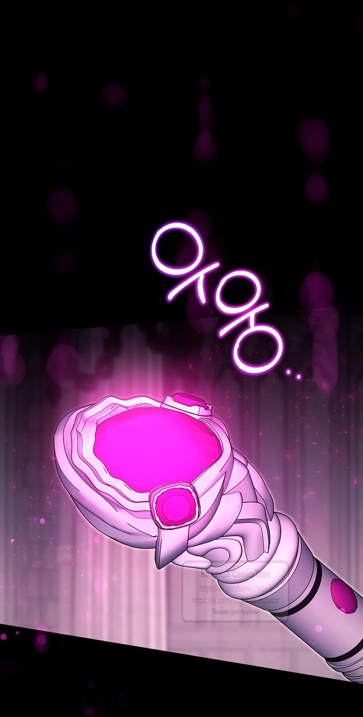 Манга Пожалуйста, подайте мне соску - Глава 123 Страница 11