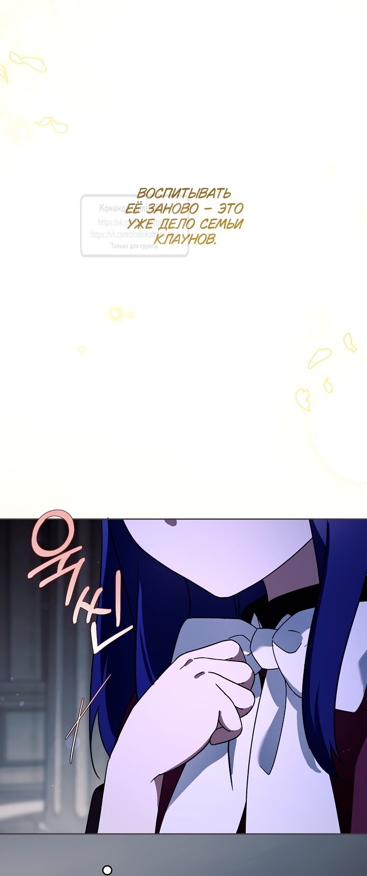 Манга Пожалуйста, подайте мне соску - Глава 124 Страница 28