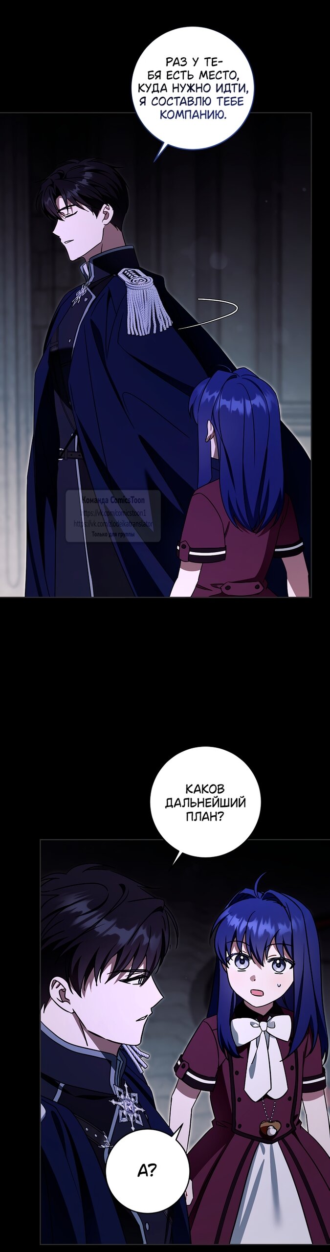 Манга Пожалуйста, подайте мне соску - Глава 124 Страница 15